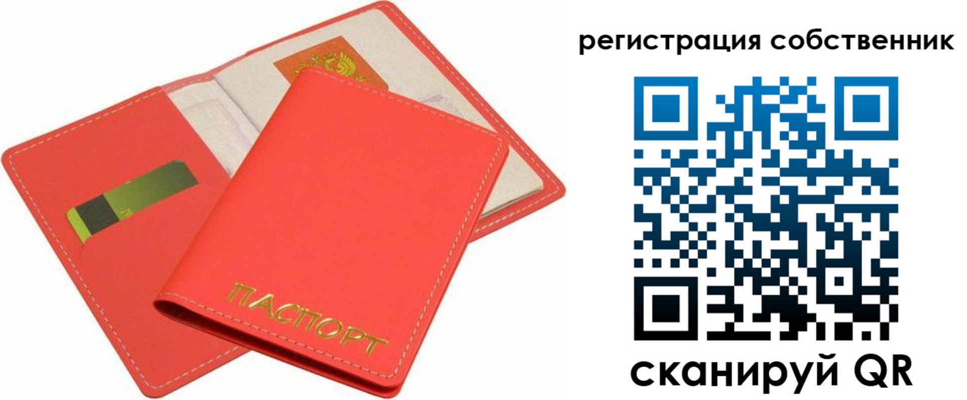 временная регистрация в квартире в Камызяке
