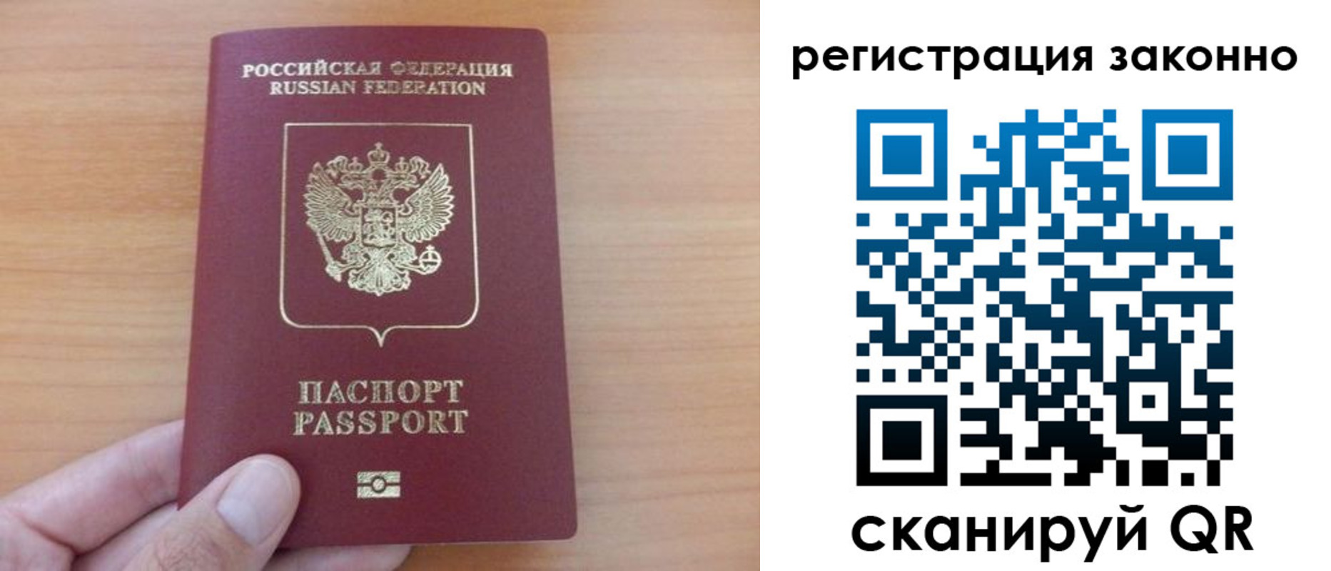 прописка в квартире в Камызяке