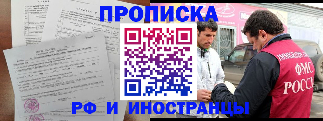 временная регистрация гарантия в Камызяке