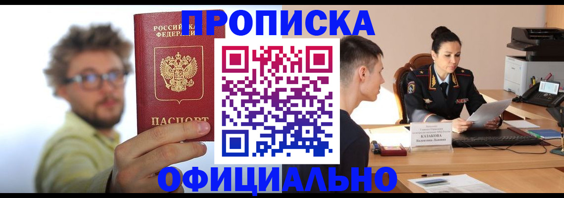 временная регистрация надежно в Камызяке