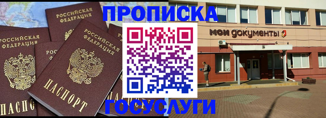 временная регистрация в квартире в Камызяке