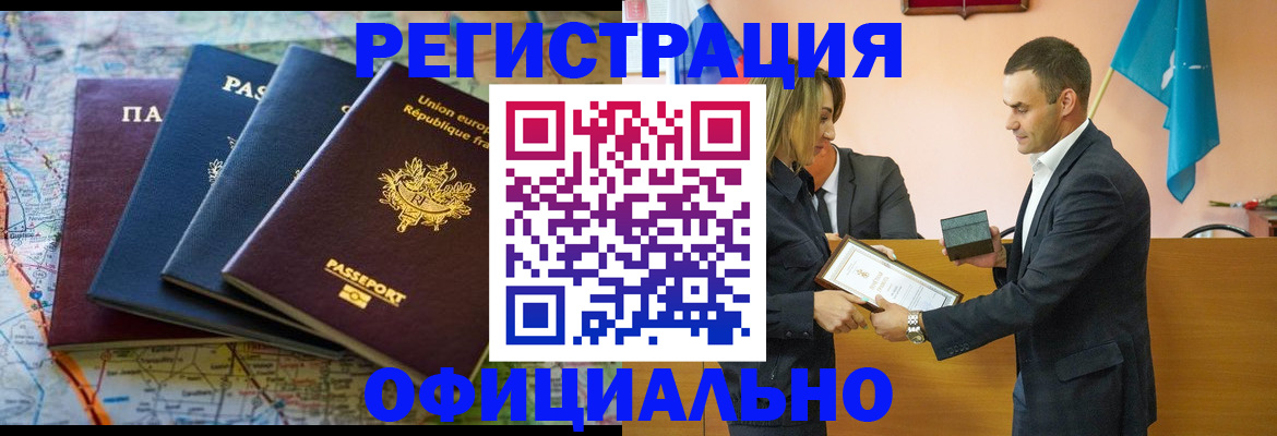 прописка в квартире в Камызяке